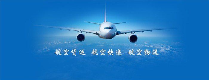 航空貨運如何計算費用(圖1)